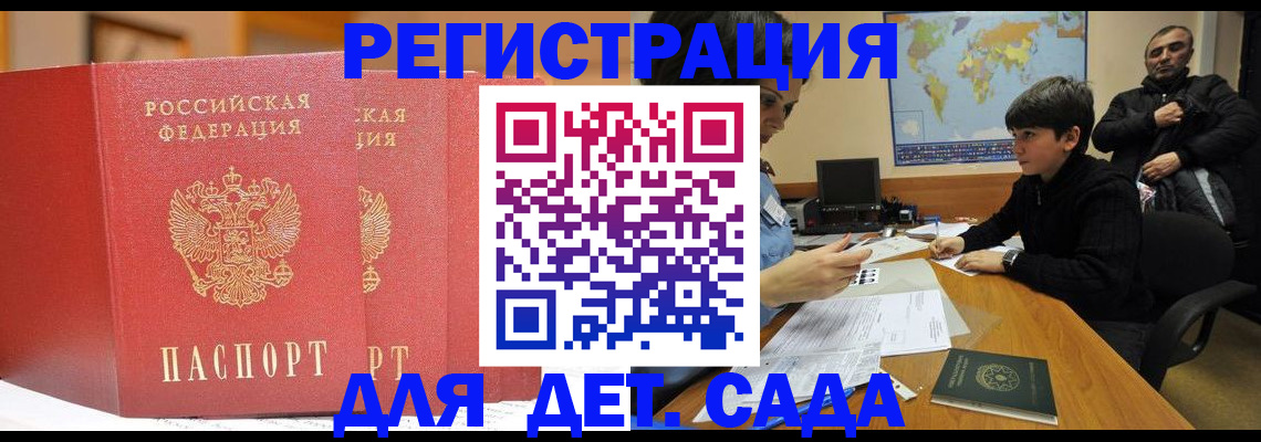 временная регистрация для всех в Калуге