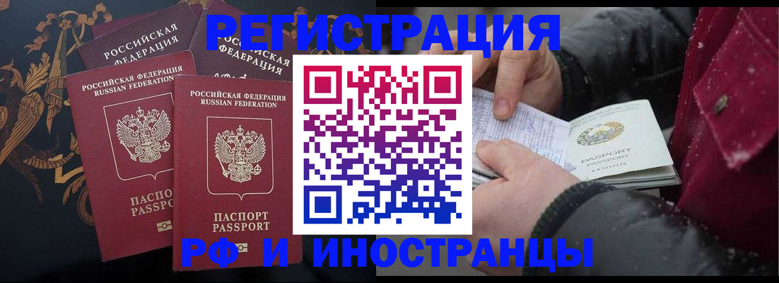 временная регистрация для всех в Калуге