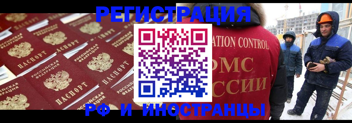 прописка иностранных граждан в Калуге