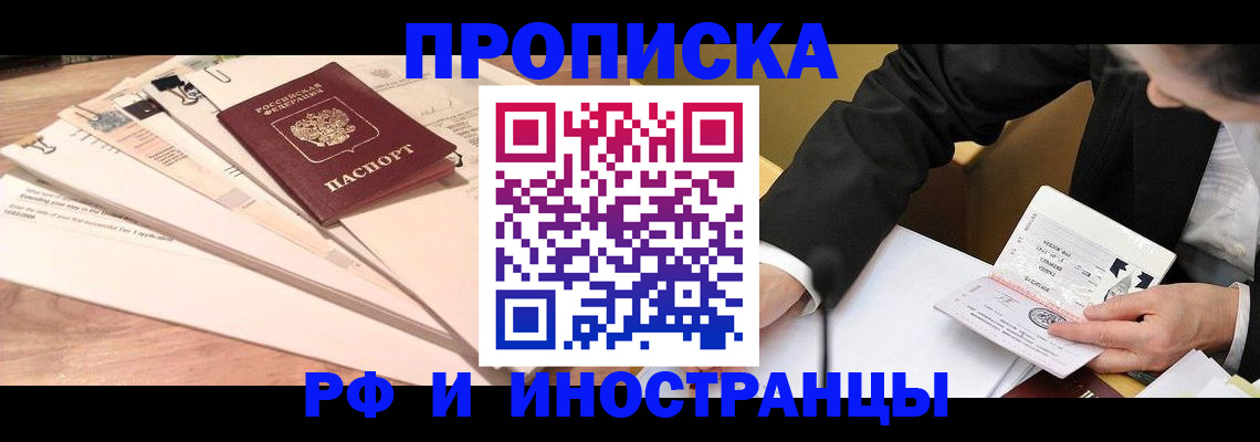 прописка штамп в Калуге