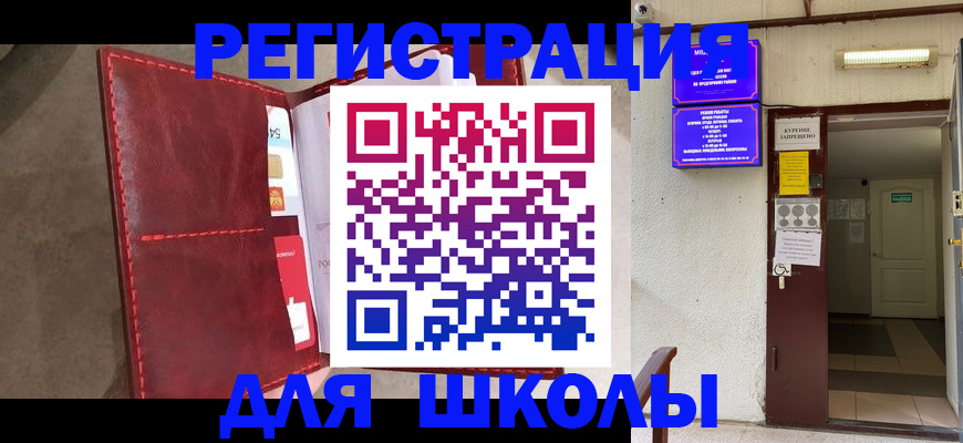 прописка ребенка в Калуге