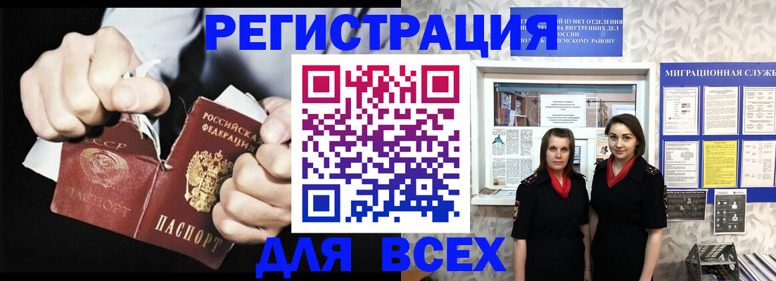 прописка иностранных граждан в Калуге